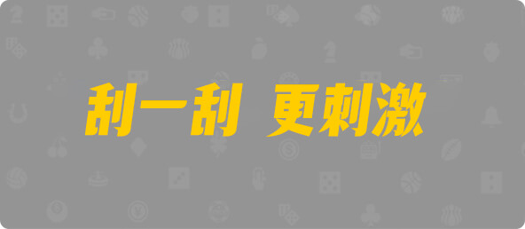 加拿大28,幸运,查询,数据,预测